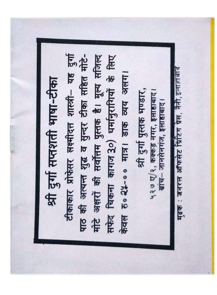 GAJENDRA MOKSHA-img1